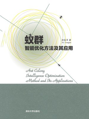 cover image of 蚁群智能优化方法及其应用